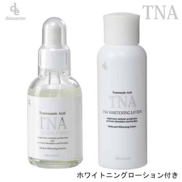 デマレ TNA 薬用 ホワイトニングエッセンス 60ml デマレ TNA 薬用 ホワイトニングエッセンス 60ml【医薬部外品