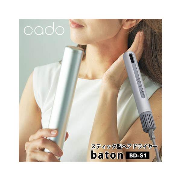 cado cuaura カドークオーラ スティック型ヘアドライヤー バトン BD-S1