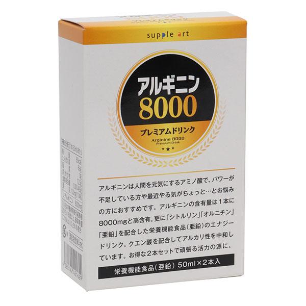 さかなくん アルギニン2箱セット♪ さかなくん アルギニン2箱セット♪ さかなクン オフィシャルグッズ