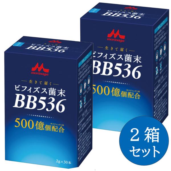 2箱セット】ビフィズス菌末 BB536 2g×30本 クリニコ 機能性表示食品