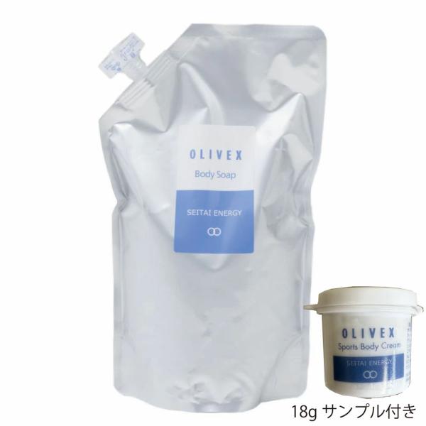 オリベックス スポーツ ボディクリーム 450g 詰め替え サンプル18g付き ボディ クリーム オリーブオイル スクワラン 霊芝エキス マッサージクリーム ストレッチ
