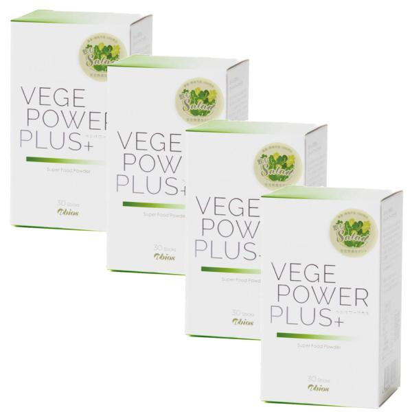 アビオス ベジパワープラス 30包入り x 4個セット 1ヶ月分 青汁 乳酸菌 粉末 大麦若葉 米ぬか スーパーフード グルテンフリー オーガニック 砂糖不使用 正規品