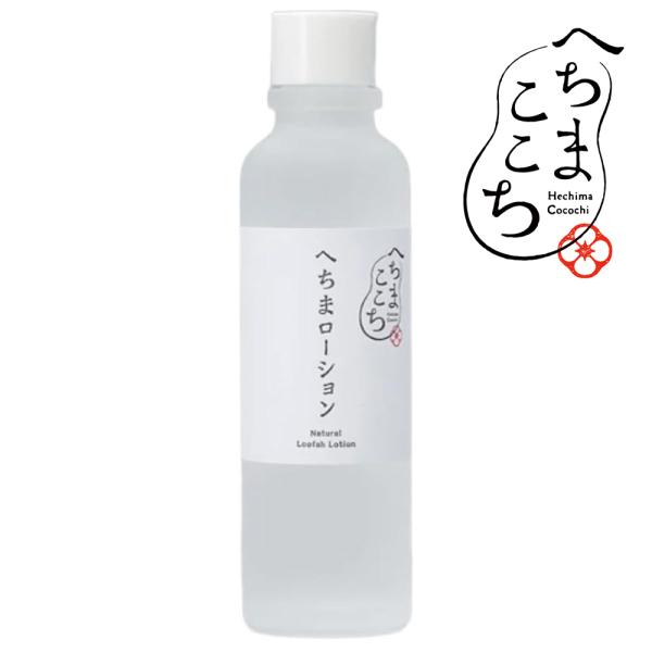 へちまここち へちまローション 120ml 国産 へちま水 100% 化粧水 農薬不使用 美人水 ゆらぎ肌 脂質肌 敏感肌 保湿 ノンケミカル 低刺激 へちま ヘチマ 日本製