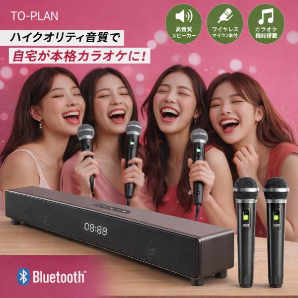 アンプ内蔵カラオケスピーカー サウンドプロN TKSM-37 ワイヤレスマイク2本付き アンプ内蔵 Bluetooth 5.0 ホームシアター対応 東京企画 TO-PLAN