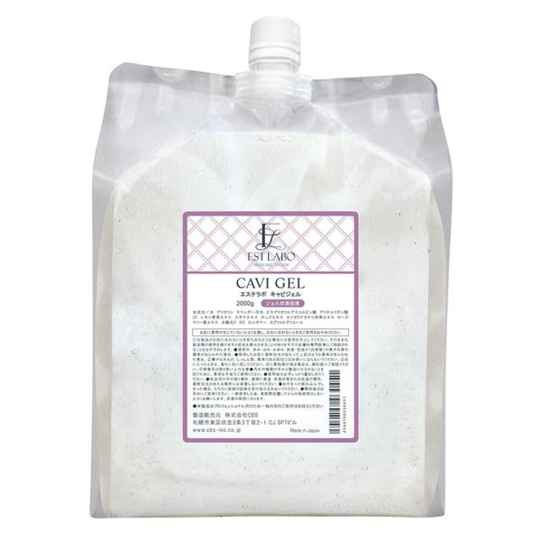 EST LABO エステラボ キャビジェル 2kg 業務用　キャビテーション専用ジェル