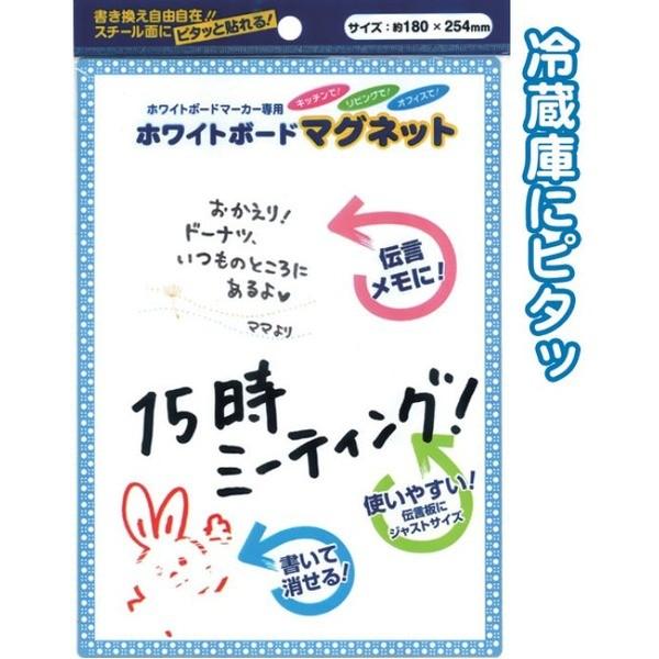 ホワイトボードマグネット（180×254mm） カラーランダム/色指定不可