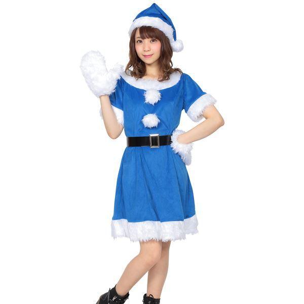 サンタコスプレ コスプレ衣装 現品 ブルー レディース 身長155cm 165cm 手袋付き ベルト ワンピース カラフルサンタ 帽子