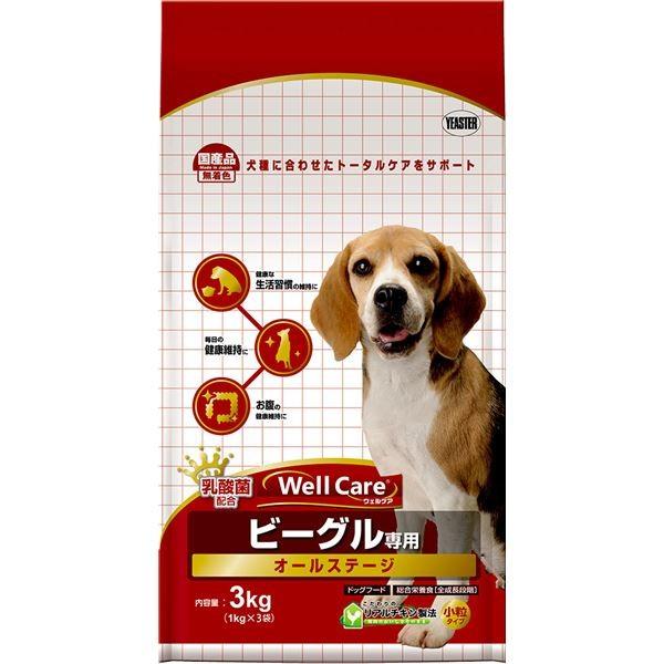 期間限定お試し価格 まとめ ウェルケア ビーグル専用 犬用フード オールステージ 3kg 4セット ペット用品