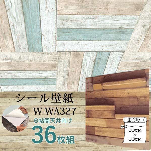 Wagic 6帖天井用 売却 家具や建具が新品に 壁にもカンタン壁紙シートw Wa327木目調3dウッド 36枚組 代引不可