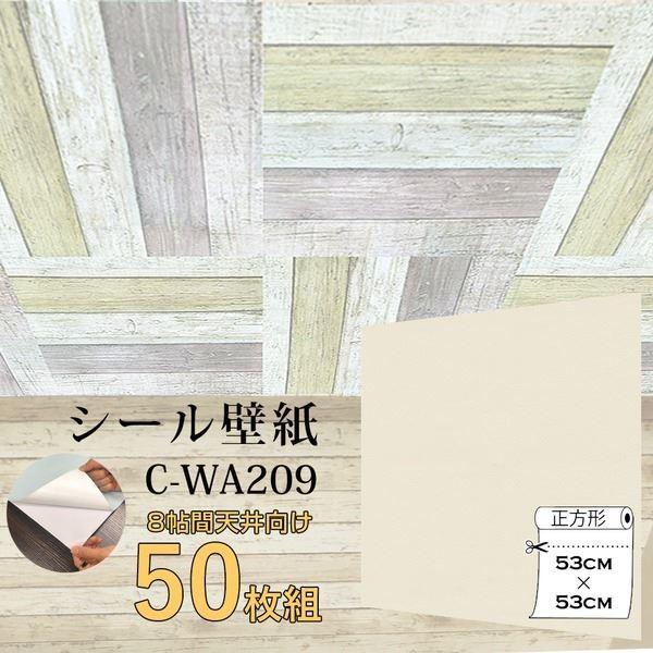 Wagic 8帖天井用 家具や建具が新品に 壁にも