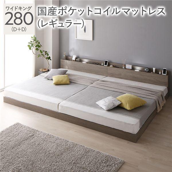 ベッド ワイドキング 280 D＋D 国産ポケットコイルマットレス付