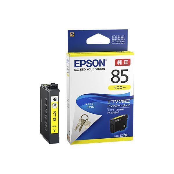 EPSON 大判プリンタ　インクカートリッジ トナーカートリッジ 5色セット EPSON 大判プリンタ インクカートリッジ トナーカートリッジ 5色