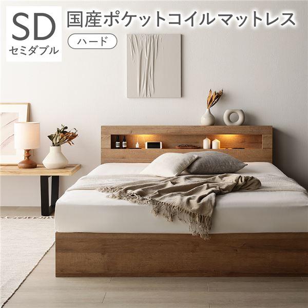 ベッド セミダブル 国産ポケットコイルマットレス付 ハード シャビー