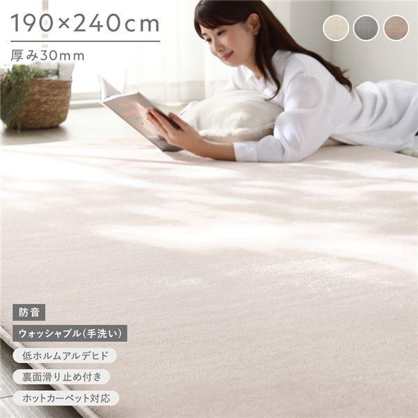 もっちり 防音 ラグ 約190×240cm ベージュ ウレタン フランネル 滑り