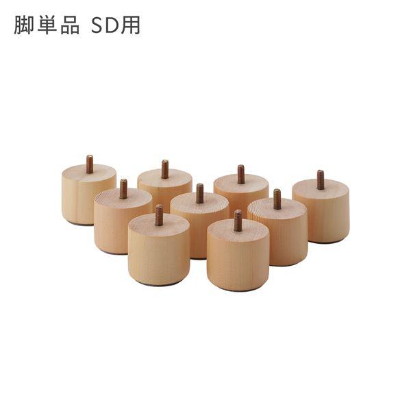 マットレスベッド 専用 脚 単品 セミダブル用 5cm脚 9本入 天然木 木脚 木製 専用脚