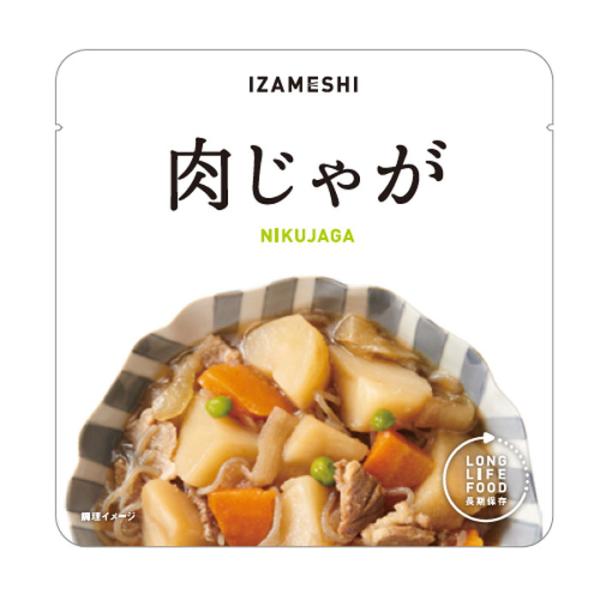 非常食 セット 備蓄 食糧 災害 食料 防災食 ごろごろ肉じゃが 1袋単位 長期保存 ３年保存 IZAMESHI イザメシ 日本国産 地域 自宅 食卓