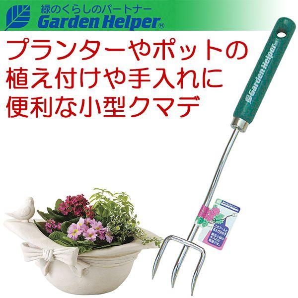 F ܂ N}f [L X`[ |bgc[ F Garden Helper PT-4 {ih̃K[fjOE|pi v^[|bĝ