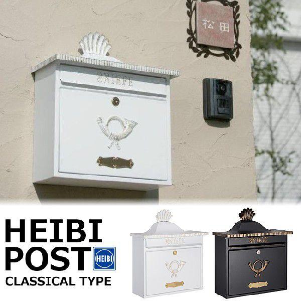 ポスト 郵便受け 郵便ポスト スチール ロートアイアン ドイツ・ハイビ