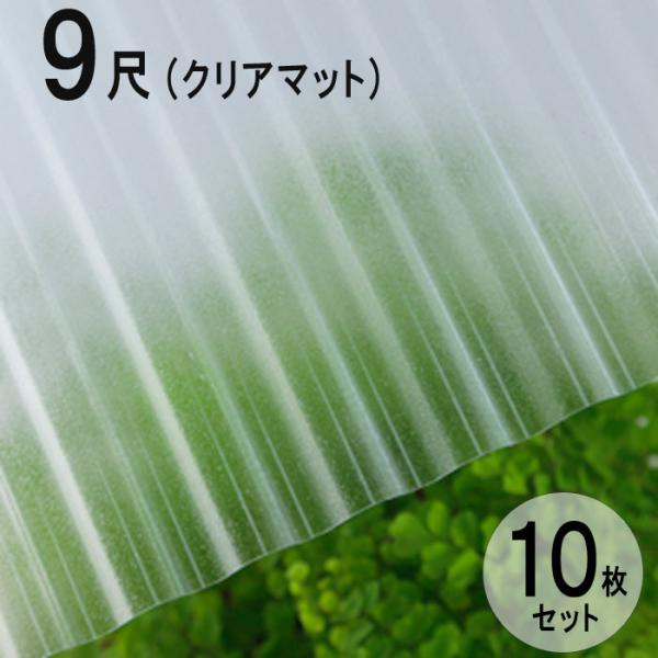 ポリカ波板 9尺の人気商品・通販・価格比較 - 価格.com ポリカ波板 9尺の人気商品・通販・価格比較 - 価格.com