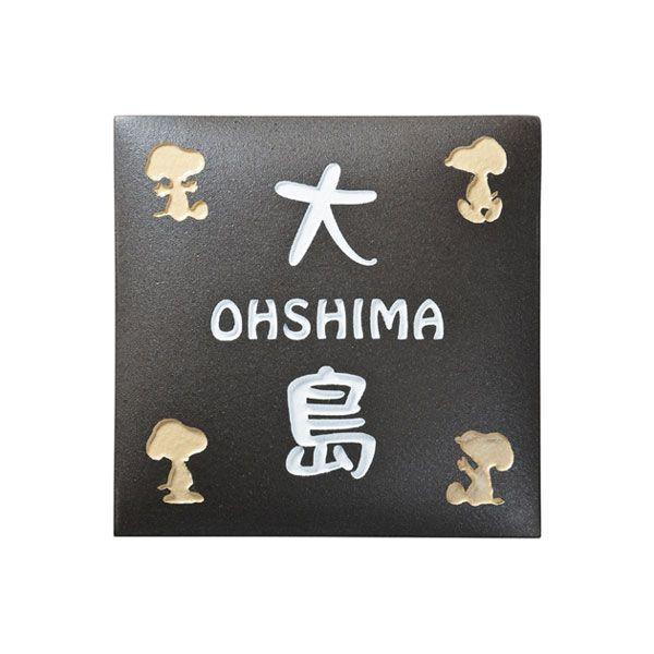 \D ^C ^C\D SPAR-2-2 SNOOPY Z~bN ˌ 