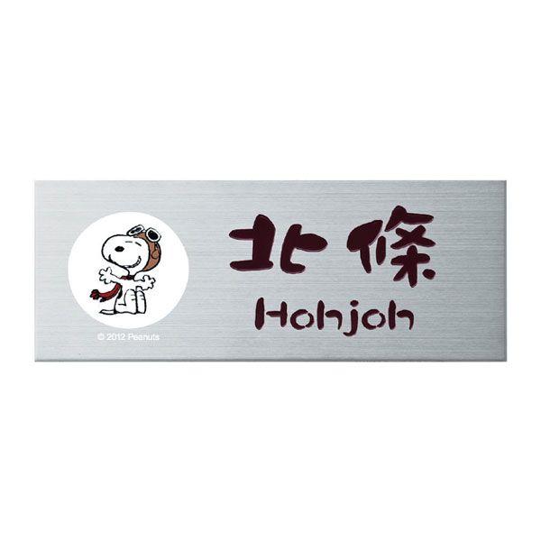 \D XeX XeX\D SNOOPY SPMPA-S-1 ˌ Vv TCv[g l[v[g O O\