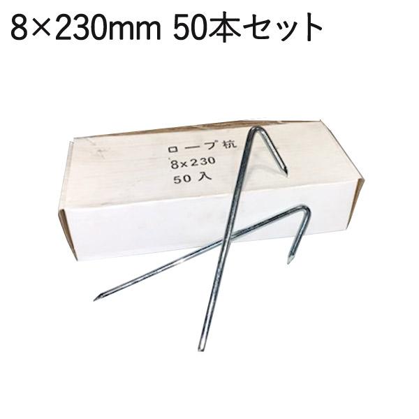 駐車場の車の区分けに使われること多いトラロープや標識ロープを通して地面などに打ち込み、区分けや進入禁止などの目印とします。ロープをロープ杭で地面に固定して車と車の区分け（縄張り）の目印として…危険な物や場所を目立たせる…危険の認識を高める…...