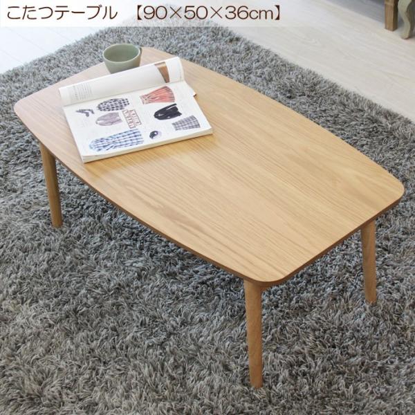 こたつテーブル 90 折りたたみ」の人気商品一覧 | 安い商品を