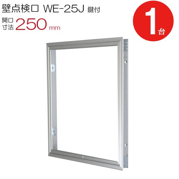 _  A~Ǔ_ WE-25JK _CP Vo[ t J@ 250mm 1P V䗠 Z  A~jE 