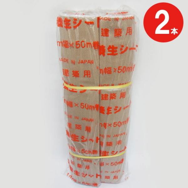 床養生シート 床 保護シート 1000mm×50m 両面ラミネート 2本セット品 フロア フローリング 養生シート 建築現場 建築工事