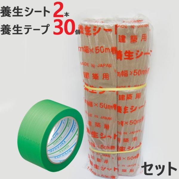 床養生シート 2本 養生テープ 30個 セット品 養生シート1000mm 床養生シート 2本 養生テープ 30個 セット品 養生シート1000mm
