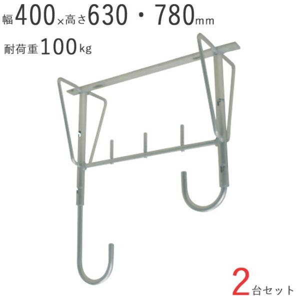 ������ �������|�� ���O �A���~���ݕ������� 780 ��400×���s200×����630�E780mm �A���}�C�g�V���o�[ 2��1�Z�b�g�P�� �ω׏d 100kgf ���� ��i�K����