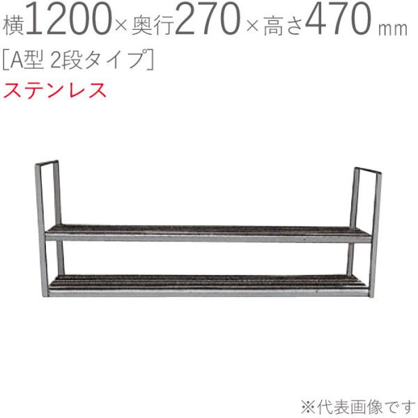 ؂胉bN XeX ؂I A^ 2i^Cv 1200×s270×470mm 1P dグ trXt SUS430 ǖʎ[