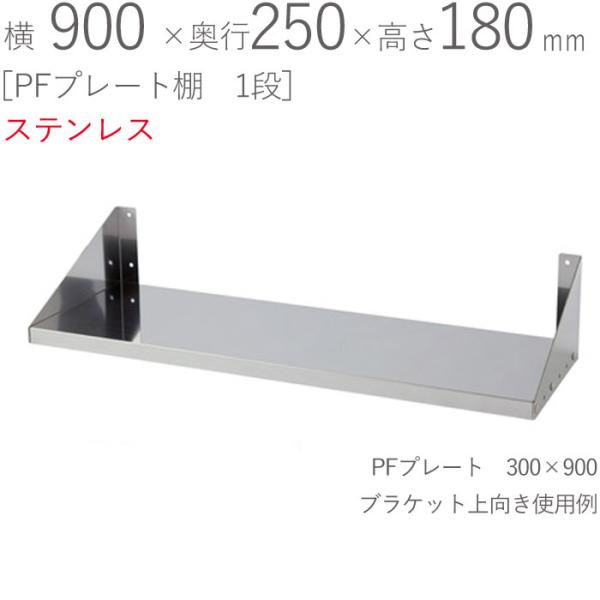 ؂胉bN XeX ؂I PFv[gI 1i^Cv 900×s250×180mm 1P dグ SUS430 ǖʎ[ ~[ Ɩp