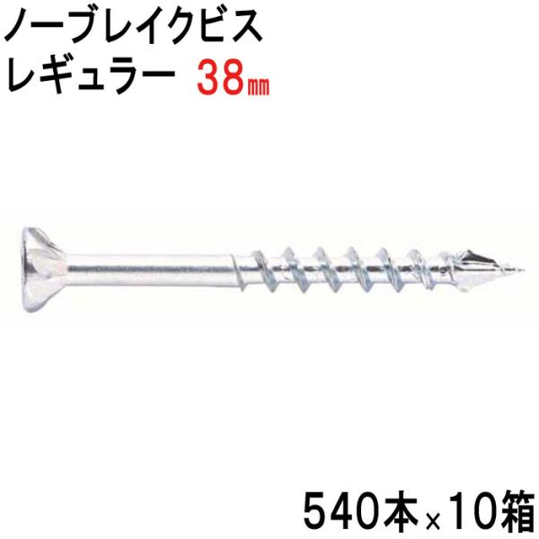 木ビス 木ネジ ノーブレイクビス レギュラー タイプ ユニクロ 皿 木ビス 木ネジ ノーブレイクビス レギュラー タイプ ユニクロ 皿