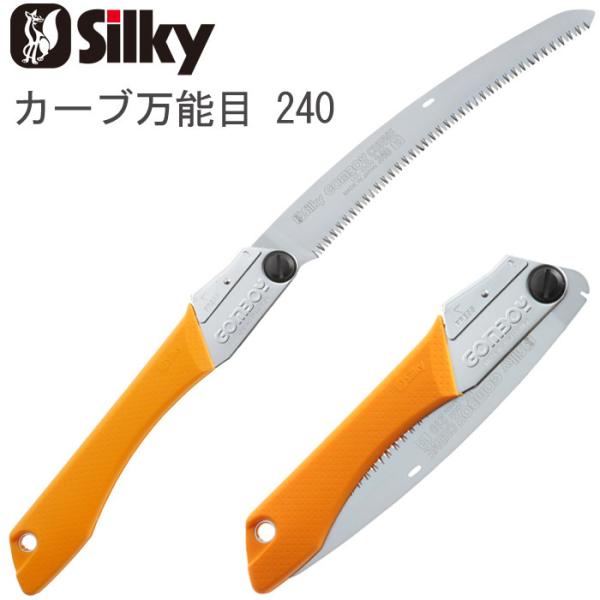 mRM ̂  ֐n  { S{[C J[u \ 240 ܍ Ռē  nn240mm VL[ Silky GOMBOY Rpl