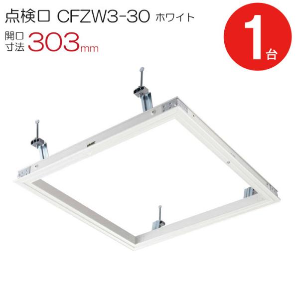 点検口　　　　7/27まで 楽天市場】FUKUVI フクビ化学 壁用点検口枠 「壁用点検口枠 I型