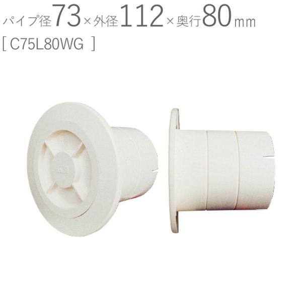 N[[Lbv ی^ 75^ PCN[[Lbv ABS zCgO[ pCva73×Oa112×ss80mm 1P C75L80WG KppCvSU75 Vz
