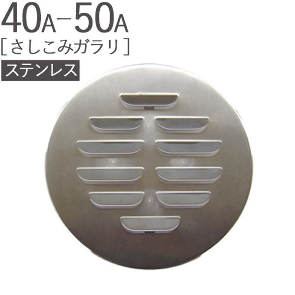 ی^ XeX K ݃K 40A-50A wA[C Oa85mm 1P KppCva45`65mm SUS304 Vz tH[ C z GAR