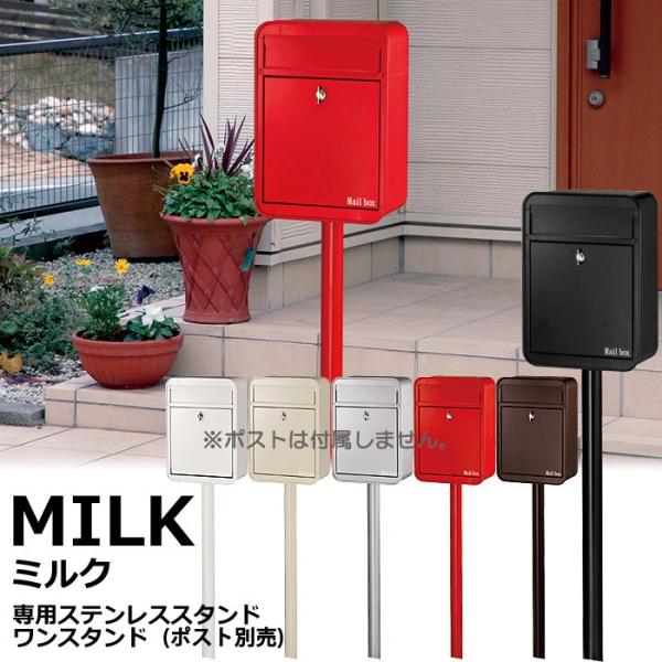 ポスト milkの人気商品・通販・価格比較 - 価格.com ポスト milkの人気商品・通販・価格比較 - 価格.com