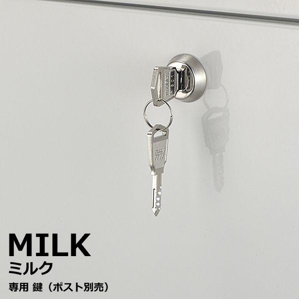 ポスト milkの人気商品・通販・価格比較 - 価格.com ポスト milkの人気商品・通販・価格比較 - 価格.com