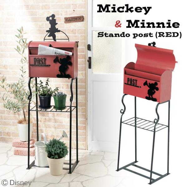 ディズニーポスト 郵便受け 組立式 郵便ポスト 住宅設備 スタンドタイプ 南京錠付き ポスト ミッキー ミニー レッド 組立式 スタンドポスト 南京錠付き P0524 Stk エストアガーデン