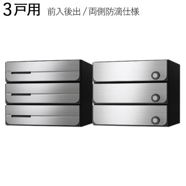 集合ポスト 3戸 ステンレス」の人気商品一覧 | 安い商品を通販