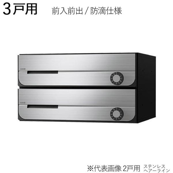 集合ポスト 3戸 ステンレスの人気商品・通販・価格比較 - 価格.com 集合ポスト 3戸 ステンレスの人気商品・通販・価格比較 - 価格.com