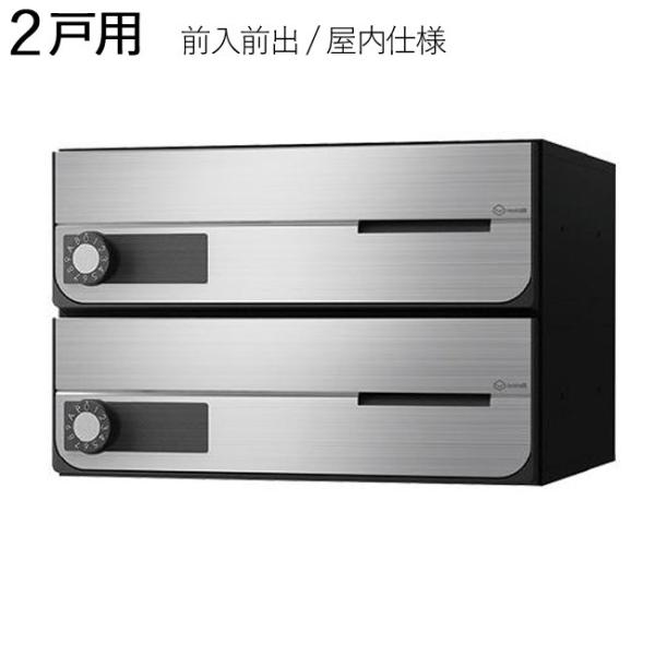 集合ポスト 郵便受け ポスト 横向き 前入前出 屋内仕様 D-ALL KS