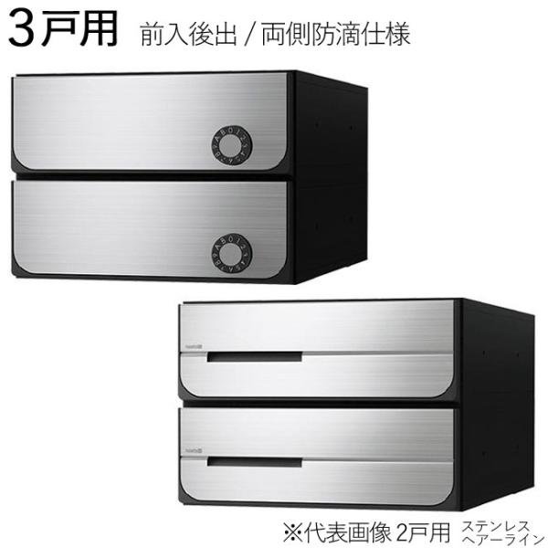 集合ポスト 郵便受け ポスト 横向き 前入後出 両側防滴仕様 D-ALL KS