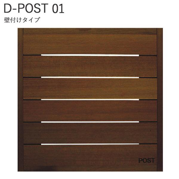 |Xg Xփ|Xg o Ǌ|^Cv D-POST fB[|Xg a_X^C Ebhpl01 VR 420×420×s153mm _[NuE PP