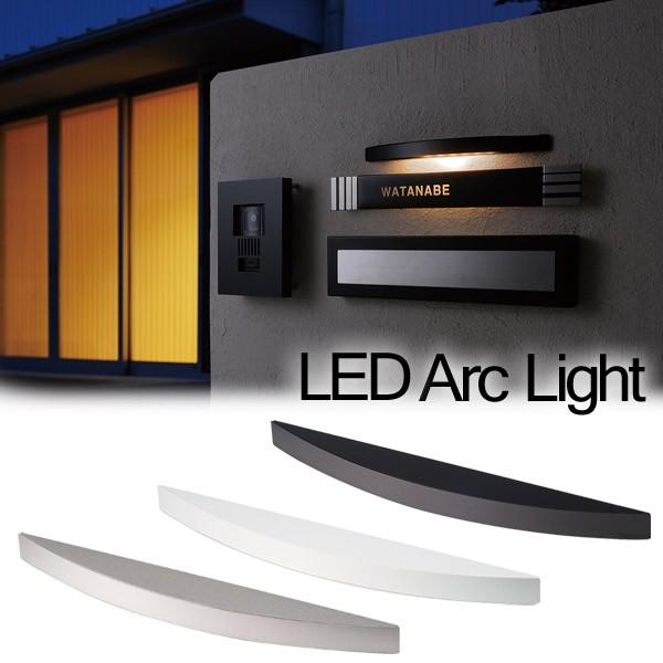 表札 照明 led 門柱灯 門灯 外灯 玄関 屋外 アークライト 看板 表札 照明 led 門柱灯 門灯 外灯 玄関 屋外 アークライト 看板