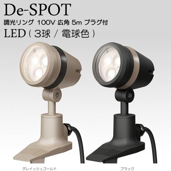 LED スポットライト 100vの人気商品・通販・価格比較 - 価格.com