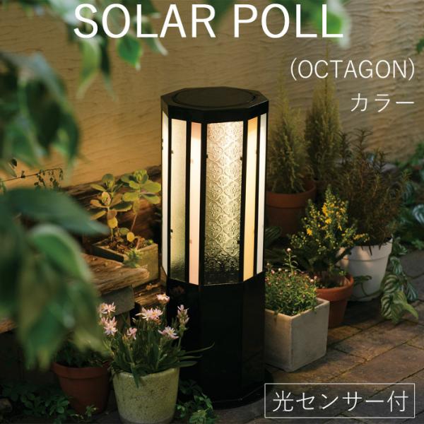 �\�[���[���C�g ���O �h�J�d�l �U���� �\�[���[�|�[�� OCTAGON �J���[ ��24×���s24×����56cm 1��P�� �g���� ���Z���T�[�t