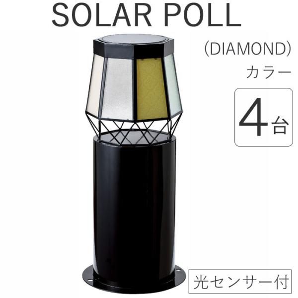 �\�[���[���C�g ���O �h�J�d�l �U���� �\�[���[�|�[�� DIAMOND �J���[ ��24×���s24×����54.5cm 4��1�Z�b�g�P�� �g���� ���Z���T�[�t
